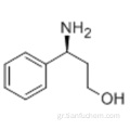 (S) -3-Αμινο-3-φαινυλοπροπαν-1-όλη CAS 82769-76-4